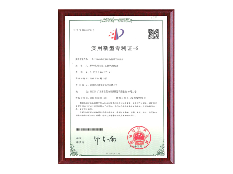 專利證書